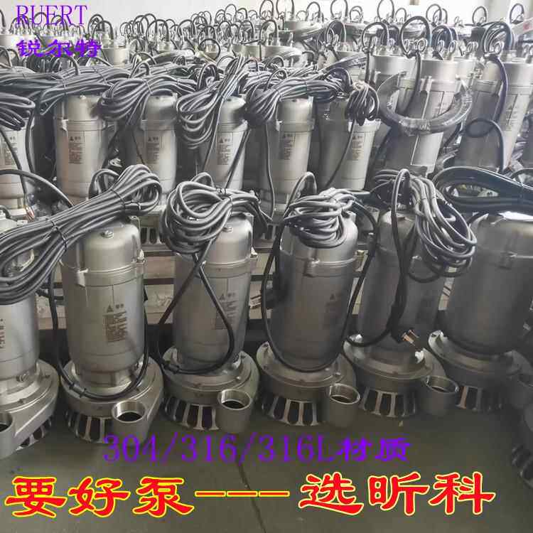 杭州污昕科排泵316225不锈钢0潜水泵316L无堵塞污水泵
