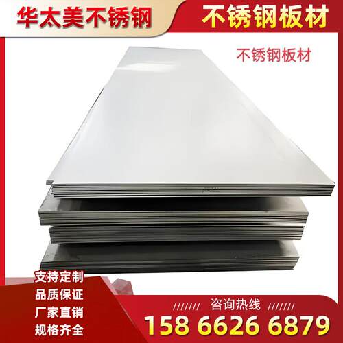 不锈钢板304 316 310S 201不锈钢板拉丝加工个性折弯薄板中厚板