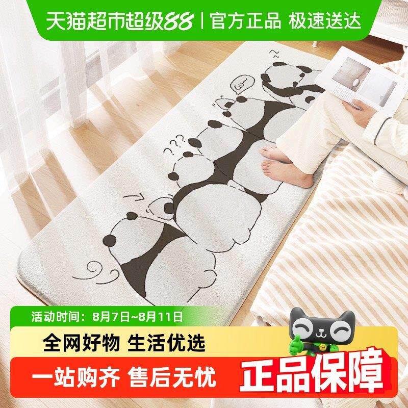 大江熊猫卡通客厅卧室地垫少女床边毯长条毛绒垫子榻榻米床前地毯