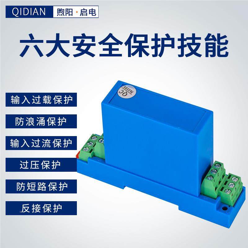 率变送正弦波方波信频号隔离模电块转模拟量电流4器-20mA压0-10V