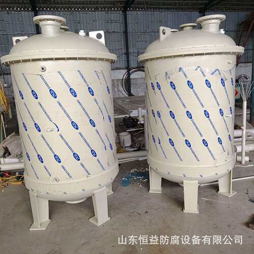 山东P恒聚丙烯计PP计量罐量罐P真空缓冲罐PP高位槽PP罐益塑储料真