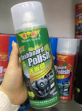 正品年润水果味花香味表板蜡汽车仪表台上光蜡皮椅塑料增亮保养蜡