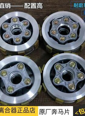 机车加硬加宽离合器小古总成CG125 150 175 200 300 250离合芯