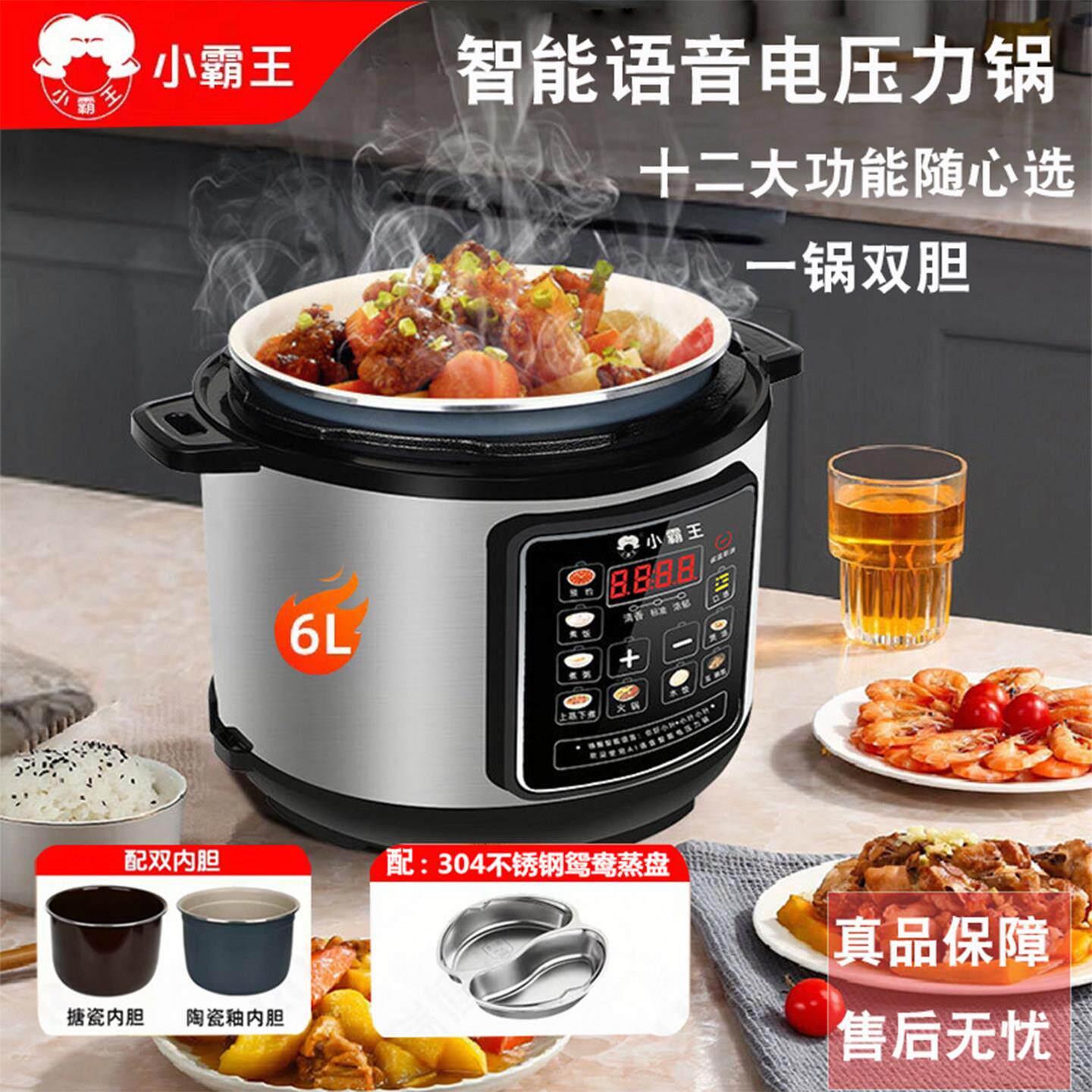 智能语音预约6L升大容量电压力锅家用小型多功能饭煲高压锅全自动