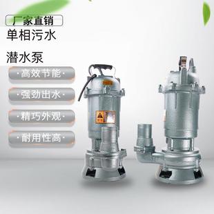 厂家WQ污水泵220V小型家用化粪池排污泵农用灌溉高扬程抽水泵