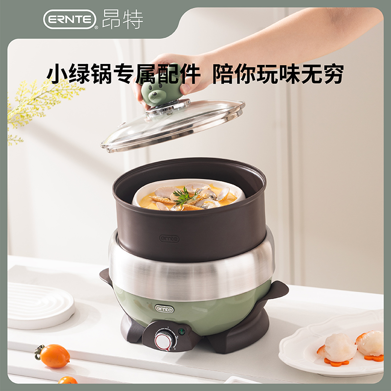ERNTE小绿锅EHP-1901配件-煎盘-煮锅-丸子盘【1升2升小绿锅配件】