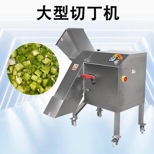 酸笋蘑菇切碎粒预制菜切萝卜紫薯菠萝丁土豆芋头果蔬三维切丁机