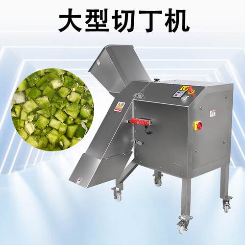 酸笋蘑菇切碎粒预制菜切萝卜紫薯菠萝丁土豆芋头果蔬三维切丁机