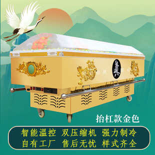 水晶棺手提冰棺双冷压缩机钛金板尸体冷冻柜厂家殡葬用品现货批发