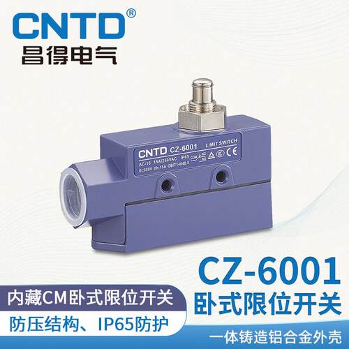 CNTD昌得电气限位行程开关密封型铝合金TZ/CZ-6001防油防水常开