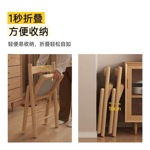 实折木叠椅子家用可叠靠背椅古风椅YQ-G125简约餐书折桌写字休闲