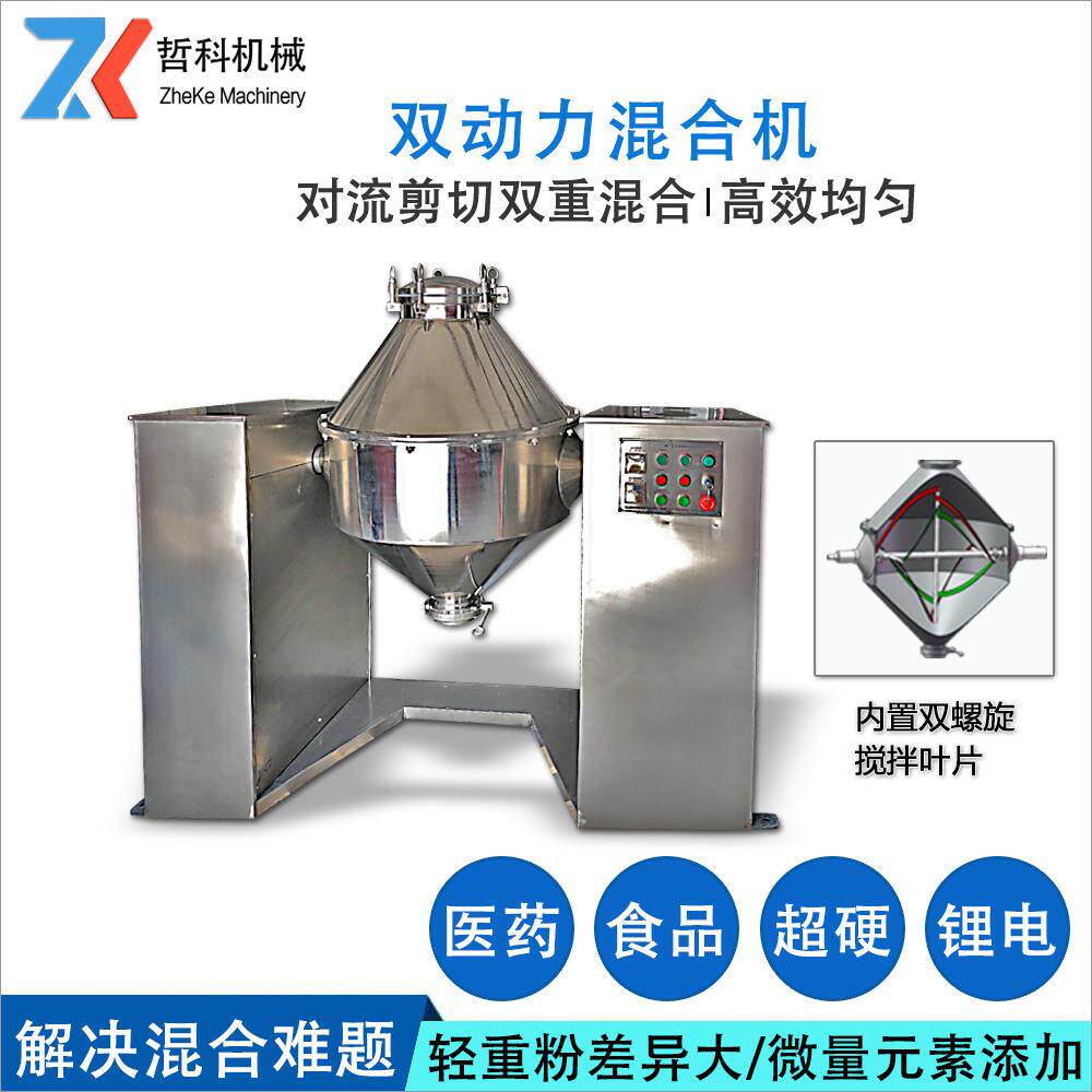 郑州混合机小型混合机三维运动混合机化工混合机腰鼓搅拌机