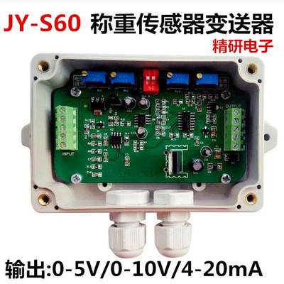 宁波柯力高精度称重传感器0-5v重量变送器放大器0-10v压力4-20ma