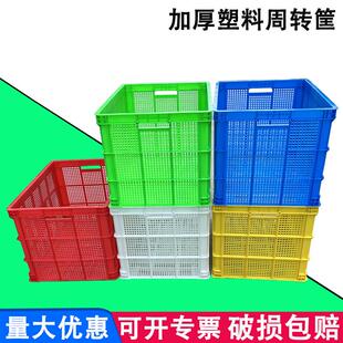 塑料周转筐755大号可加轮子服装 中转筐纺织快递塑胶框仓库运输筐
