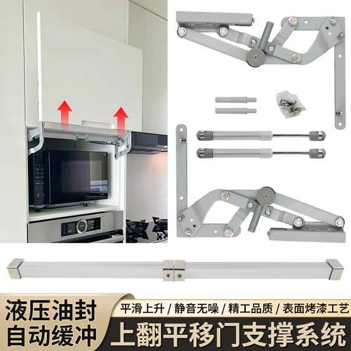 橱柜上翻平移门气压支撑杆吊柜门液压缓冲平滑上升门支架五金配件