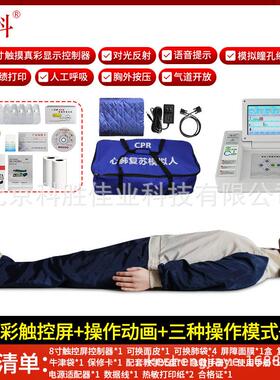 心肺复苏模拟人CPR假人胸外按压人工呼吸模型8寸触控屏动画显示