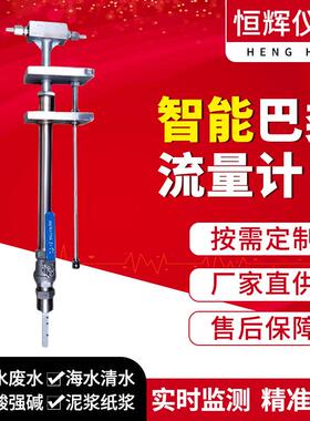 威力德尔塔巴流量计 补偿插入式流量计 高温一体巴类流量计