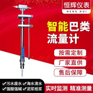 威力德尔塔巴流量计补偿插入式 流量计高温一体巴类流量计