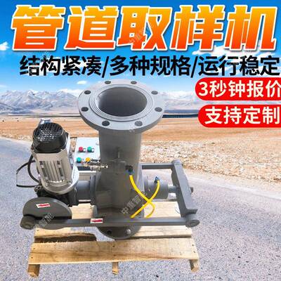 DN250全自动管道取样机安装简单 适应性强全自动管道取样机