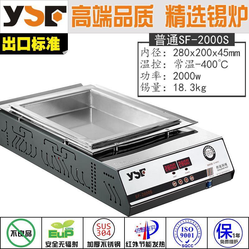 300x200x45数显可调焊锡炉锡锅浸锡炉线路板上锡