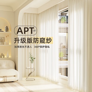 窗纱 防窥纱帘幻影纱透光不透人窗帘遮阳阳台客厅飘窗遮光2025新款