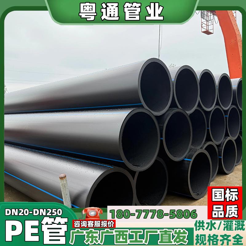 hdpe给水管PE大口径排水管63110滴灌溉管全新料国标热熔饮用水管