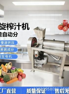 工业水果榨汁机304不锈钢大型果汁压榨机猕猴桃橙子青梅果汁机