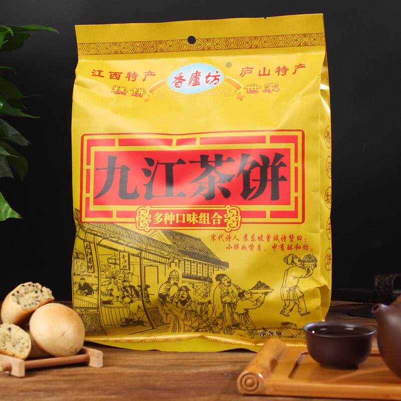 江西卢山特产点心月饼糕点黑芝麻桂花味茶点小吃酥饼零食九江茶饼