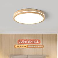 原木风顶灯白木日式客厅灯简约全屋主吸套餐灯蜡具护614眼实木卧