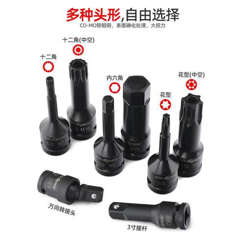 锂内电1/2六角套筒电动UAF扳专用风炮套筒t4手0六方头花键工具子