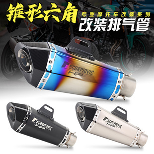 NINJA400 摩托车改装 排气管春风250SR GSX250R 天蝎锥形六角 改装