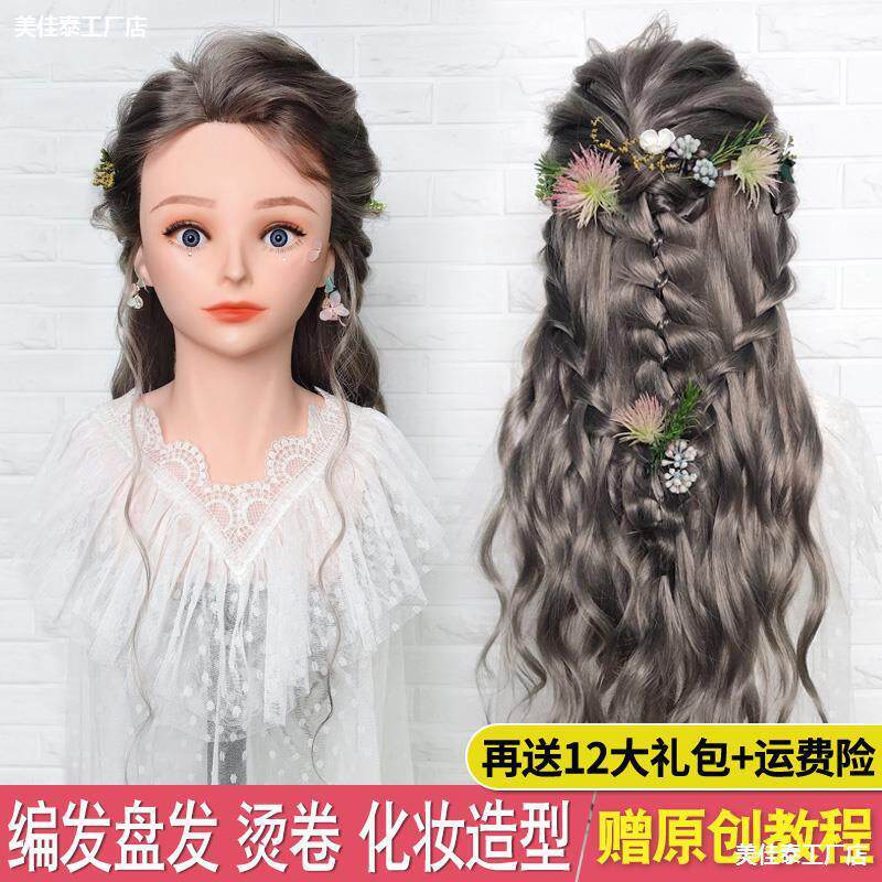 。带肩膀假人头模编发盘发化妆全真人发美发练习可烫卷头模型模特