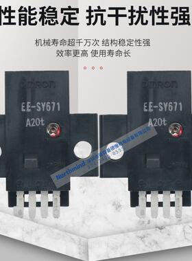带灵敏度调整旋钮的反射型 微型光电传感器 EE-SY671 EE-SY672