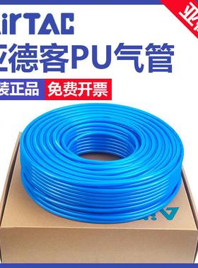 亚德客US98A气管聚酯PU气管PU4X2.5/6X4/8X5/10X6.5/12X8/16X12
