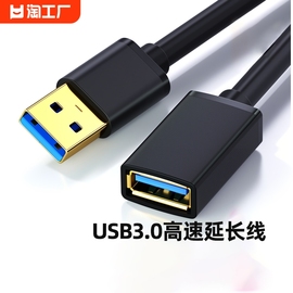 usb3.0延长线135米公对母数据线10米15米高速无线网卡打印机电脑，电视车载连接键盘u盘鼠标接口转接加长传输