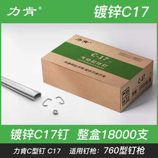 钉型石c17环扣绑钉c铝合金笼镀锌型气动肯cc24钉不锈钢锌鸡笼力