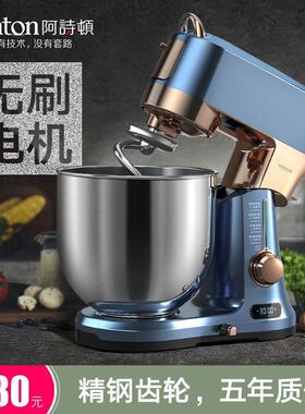 Ashton阿诗顿厨师机X7家用7升和面 面机静音自动多功能揉面 面机