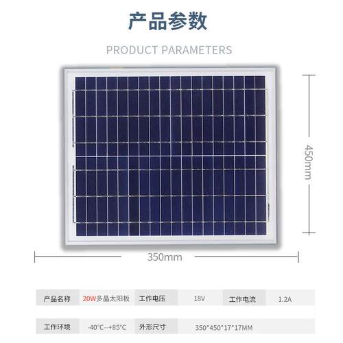 【厂家直供】多晶硅18V20w太阳能板 太阳能发电机组系统电池板