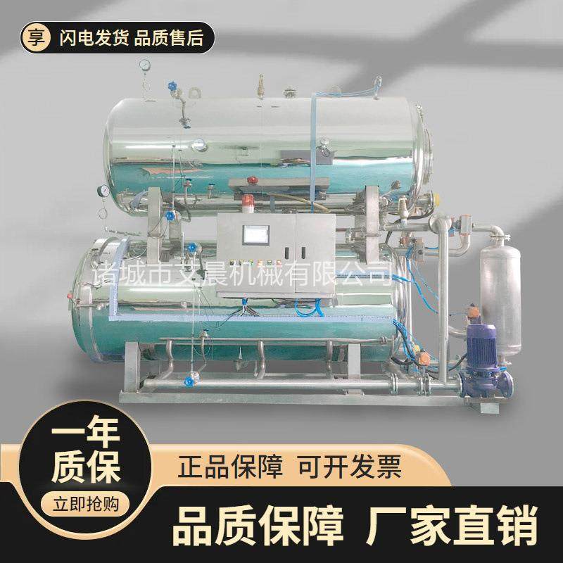 卧式喷淋灭菌锅 全自动海鲜罐头杀菌设备 预制菜袋装灭菌釜,机械设备,消毒灭菌设备,淘宝优惠券,粉丝福利购,淘宝优惠卷