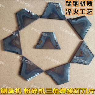 秸秆还田机配件定刀片玉米收割机配件秸秆还田机定刀片农机配件