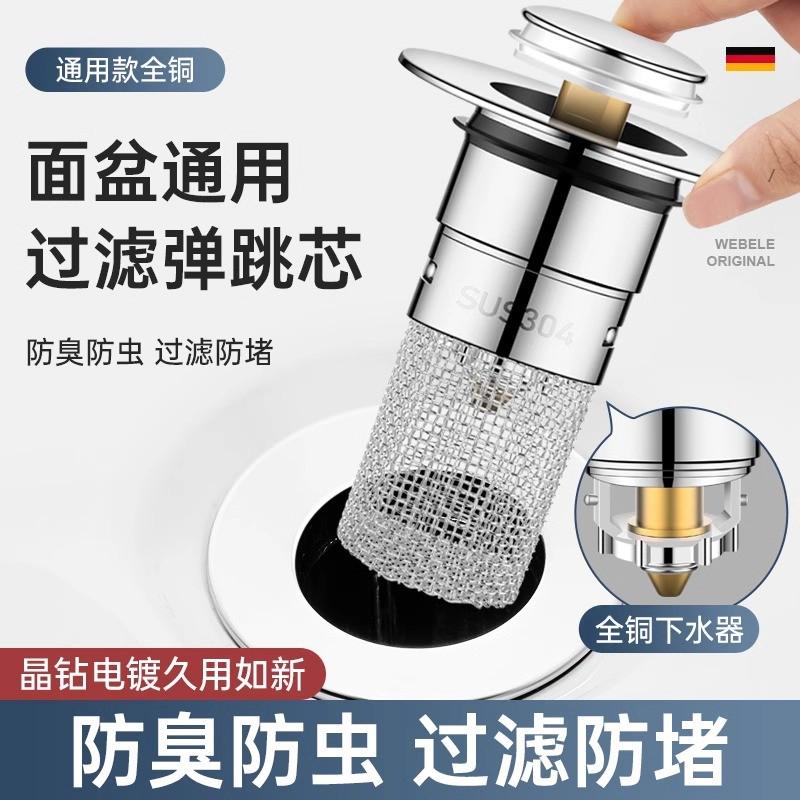 面盆下水器弹跳芯洗手盆漏水塞子过滤洗脸盆弹跳塞芯通用配件