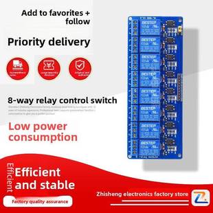 8路继电器模块3.3V/5V/12V/24V光耦隔离驱动控制板模块低电平触发
