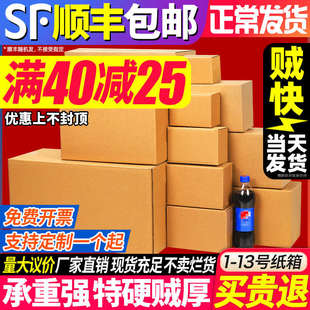 物流打包发货邮政纸箱纸盒子定做小批量定制 纸箱批发快递纸箱包装