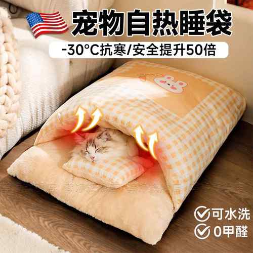 电热毯取暖器宠物专用猫咪狗窝不