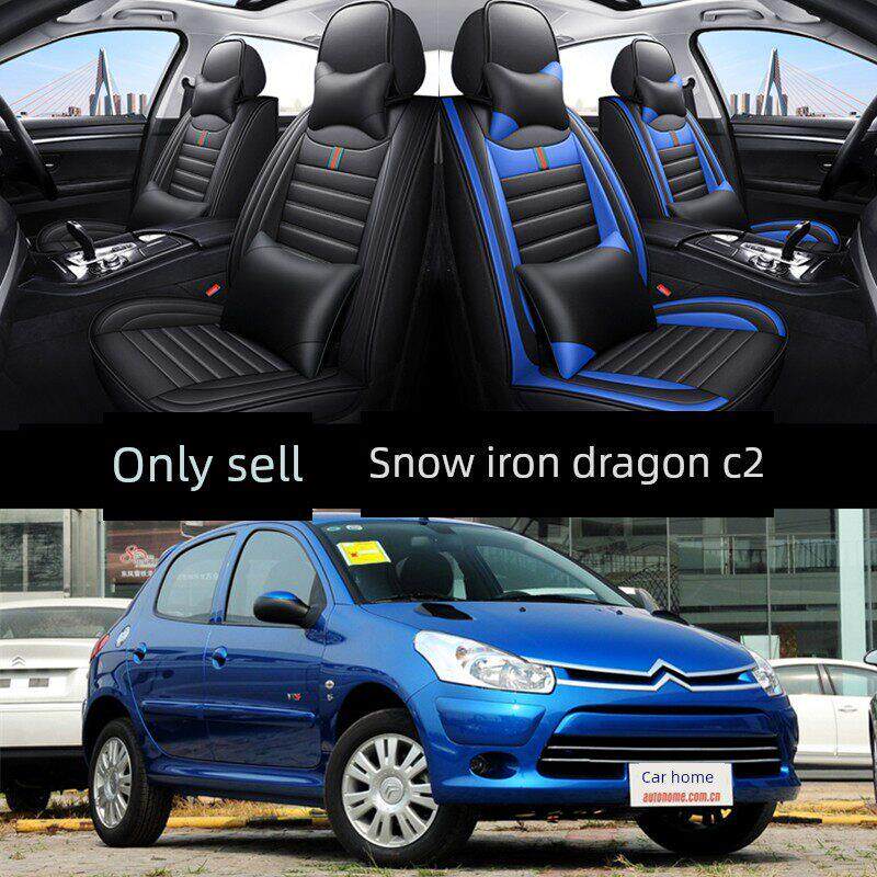 2010年2012款东风雪铁龙C2世嘉通用四季汽车坐垫皮革全包座垫座套