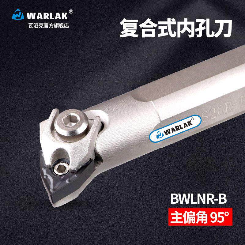 数控车床刀杆95度内孔车刀杆S20R/S25S/S32T/-BWLNR08桃形车刀杆