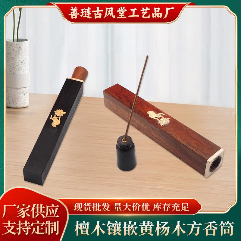 紫光檀酸枝木香筒镶嵌黄杨木线紫檀木香管直供香器实木黑檀木木质