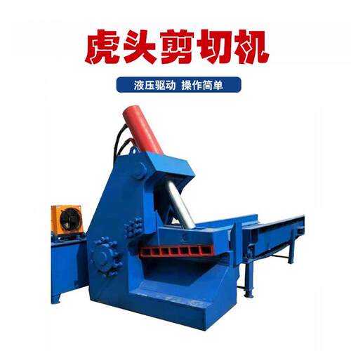 双龙门虎头剪切机全液压自动送料龙门金属剪切机废金属加工虎头剪