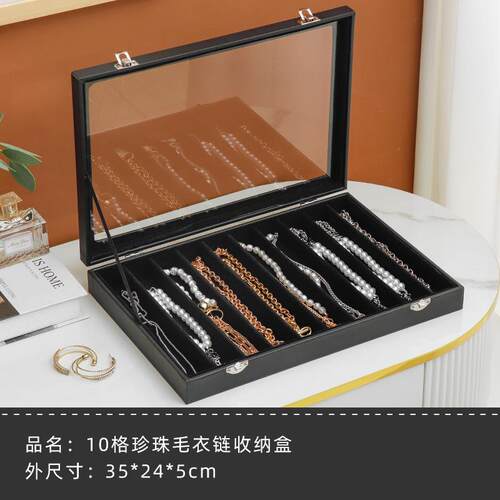 放珍珠项链收纳盒带盖玻璃防尘长手链珠子饰品粗颈链首饰盒看货盘