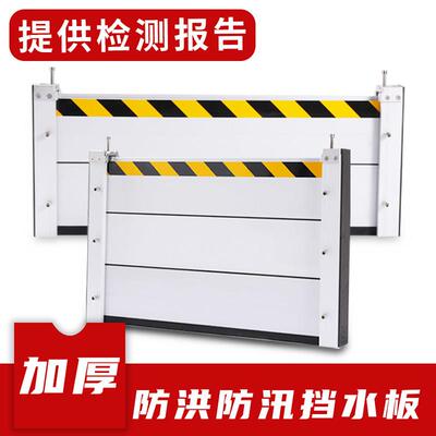 防洪挡水板铝合金地下车库商场店铺防水板不锈钢防洪闸防汛挡水板